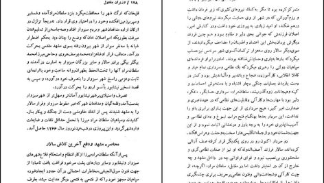 دانلود پی دی اف کتاب وزیران مقتول ایران ناصر نجفی PDF