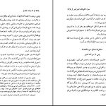 دانلود پی دی اف کتاب وزیران مقتول ایران ناصر نجفی PDF