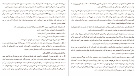 دانلود پی دی اف کتاب پاکسازی ذهن جان ویلیامز PDF