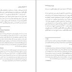 دانلود پی دی اف کتاب پیش از سپیده دم نیکلاس وید PDF