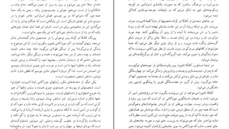 دانلود پی دی اف کتاب کافکا در کرانه هاروکی موراکامی PDF