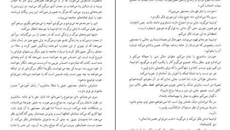 دانلود پی دی اف کتاب کافکا در کرانه هاروکی موراکامی PDF