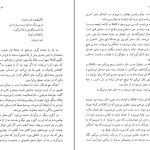 دانلود پی دی اف کتاب کافکا در کرانه هاروکی موراکامی PDF