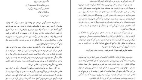 دانلود پی دی اف کتاب کافکا در کرانه هاروکی موراکامی PDF