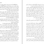 دانلود پی دی اف کتاب کافکا در کرانه هاروکی موراکامی PDF