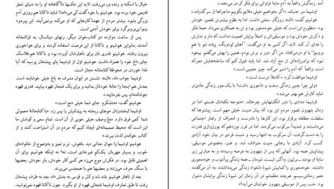 دانلود پی دی اف کتاب کافکا در کرانه هاروکی موراکامی PDF