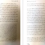 دانلود پی دی اف کتاب کودکی را می زنند زیگموند فروید ترجمه مهدی حبیب زاده PDF