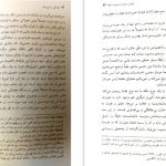 دانلود پی دی اف کتاب کودکی را می زنند زیگموند فروید ترجمه مهدی حبیب زاده PDF