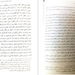 دانلود پی دی اف کتاب کودکی را می زنند زیگموند فروید ترجمه مهدی حبیب زاده PDF