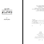 دانلود پی دی اف کتاب وجدان زنو ایتالو اسووو PDF