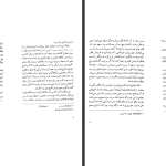 دانلود پی دی اف کتاب ورونیکا تصمیم می‌گیرد بمیرد پائولو کوئیلو PDF