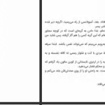 دانلود پی دی اف کتاب بانوی طبقه بالا مک فادن PDF