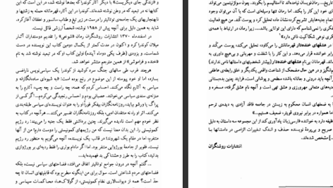 دانلود پی دی اف کتاب عشق‌های خنده دار میلان کوندرا PDF