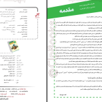 دانلود پی دی اف کتاب زیر ذره بین عربی، زبان قرآن (1) الهه مسیح خواه PDF