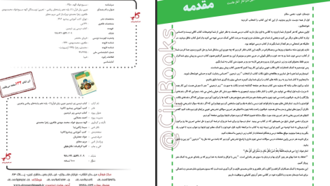 دانلود پی دی اف کتاب زیر ذره بین عربی، زبان قرآن (1) الهه مسیح خواه PDF