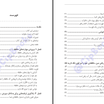 دانلود پی دی اف کتاب تقویت حافظه جان بی. آردن PDF