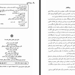 دانلود پی دی اف کتاب شش متن سغدی زهره زرشناس PDF