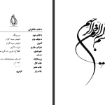 دانلود پی دی اف کتاب سروینگ انجینر سید اکرام PDF