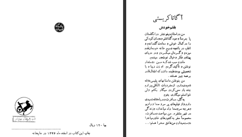 دانلود پی دی اف کتاب ساختار عالم محسن ایرانمنش PDF