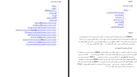 دانلود پی دی اف کتاب یک بایت پایتون احمد صوفی محمودی PDF