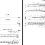 دانلود پی دی اف کتاب سرآغاز کار هنری مارتین هایدگر PDF