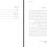 دانلود پی دی اف کتاب سرشت شادی دزموند موریس PDF