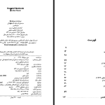 دانلود پی دی اف کتاب سرشت و سرنوشت سینمای کیشلوفسکی مونیکا مورر PDF