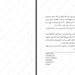 دانلود پی دی اف کتاب جنگ ملکه سرخ جلد دوم مارک لارنس PDF