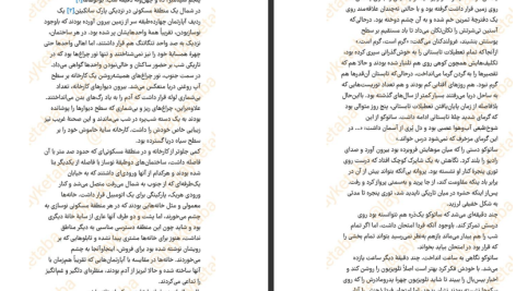 دانلود پی دی اف کتاب ساداکو سوزوکی کوجی PDF