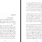 دانلود پی دی اف کتاب کلود ولگرد ویکتور هوگو PDF