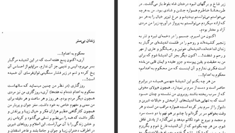 دانلود پی دی اف کتاب کلود ولگرد ویکتور هوگو PDF