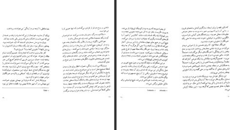 دانلود پی دی اف کتاب ورونیکا تصمیم می‌گیرد بمیرد پائولو کوئیلو PDF