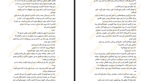 دانلود پی دی اف کتاب کورنل استی دژو کوستولنیی PDF