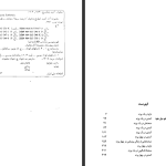 دانلود پی دی اف کتاب مجموعه آثار چخوف جلد ۷ آنتوان چخوف PDF