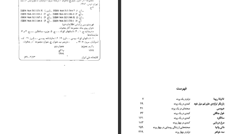 دانلود پی دی اف کتاب مجموعه آثار چخوف جلد ۷ آنتوان چخوف PDF