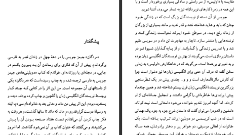 دانلود پی دی اف کتاب مردگان جیمز جویس PDF