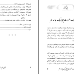 دانلود پی دی اف کتاب غذای سالم غذای ارگانیک محمد دریایی PDF