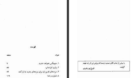 دانلود پی دی اف کتاب عشق‌های خنده دار میلان کوندرا PDF