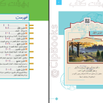 دانلود پی دی اف کتاب زیر ذره بین عربی، زبان قرآن (1) الهه مسیح خواه PDF