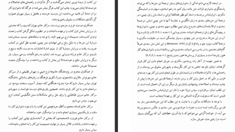 دانلود پی دی اف کتاب شش متن سغدی زهره زرشناس PDF