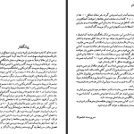 دانلود پی دی اف کتاب سروانتس بروس دابلیو. واردراپر PDF