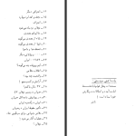 دانلود پی دی اف کتاب توفان در 57 جلد یک سیاوش بشیری PDF