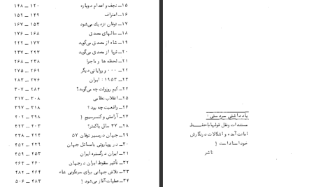 دانلود پی دی اف کتاب توفان در 57 جلد یک سیاوش بشیری PDF