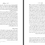 دانلود پی دی اف کتاب سرزادگان گونتر گراس PDF