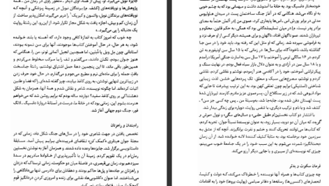 دانلود پی دی اف کتاب سرزادگان گونتر گراس PDF