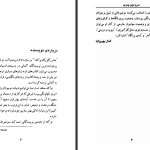 دانلود پی دی اف کتاب سرزمین پدری هانس گئورگ نواک PDF