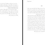 دانلود پی دی اف کتاب سرشت شادی دزموند موریس PDF