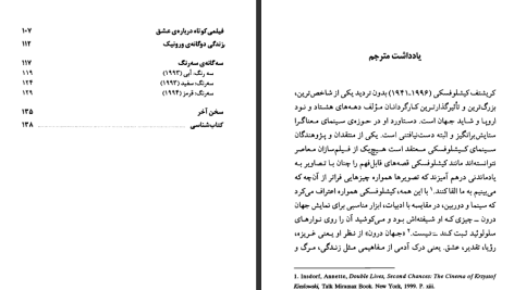 دانلود پی دی اف کتاب سرشت و سرنوشت سینمای کیشلوفسکی مونیکا مورر PDF