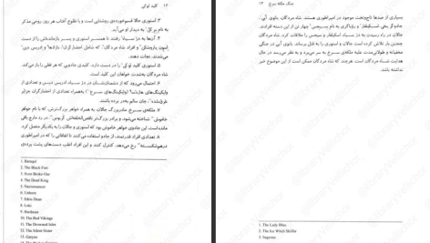 دانلود پی دی اف کتاب جنگ ملکه سرخ جلد دوم مارک لارنس PDF