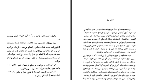 دانلود پی دی اف کتاب ملکه مارگو الکساندر دوما PDF